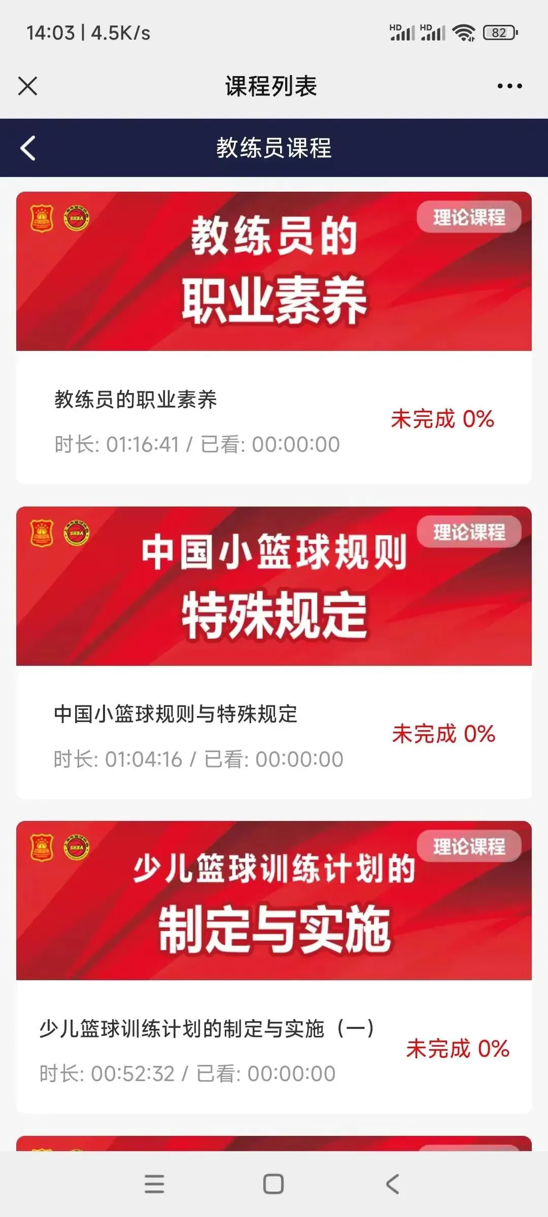 如何利用防守训练提升比赛中的自信心_1